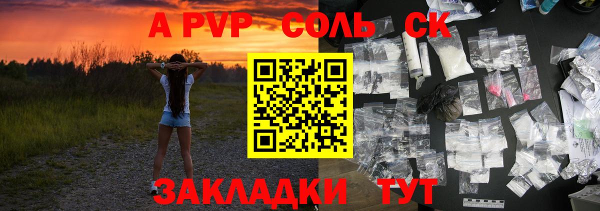 А ПВП мука Березники