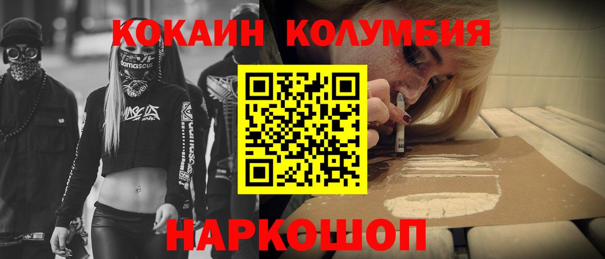 Cocaine 97%  COCAIN Колумбийский  Вход с VPN  Березники 
