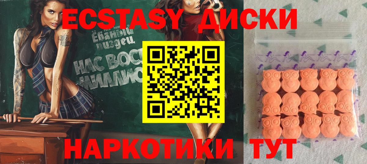 ЭКСТАЗИ 280мг  Ecstasy Дубай  Березники  Экстази  Вход с VPN 