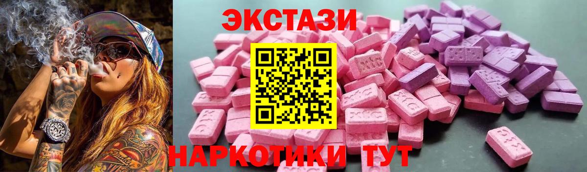 ЭКСТАЗИ 280 MDMA Березники