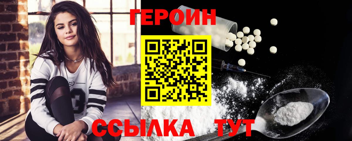 Героин афганец Березники