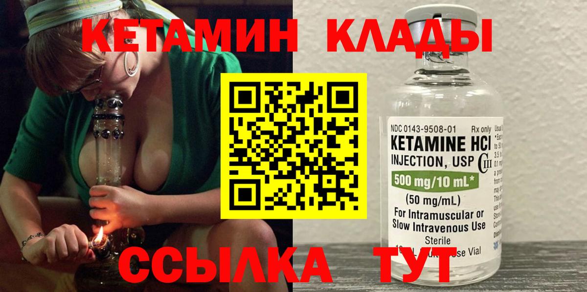 hydra как зайти  Вход с VPN  Березники  КЕТАМИН VHQ  Кетамин VHQ 