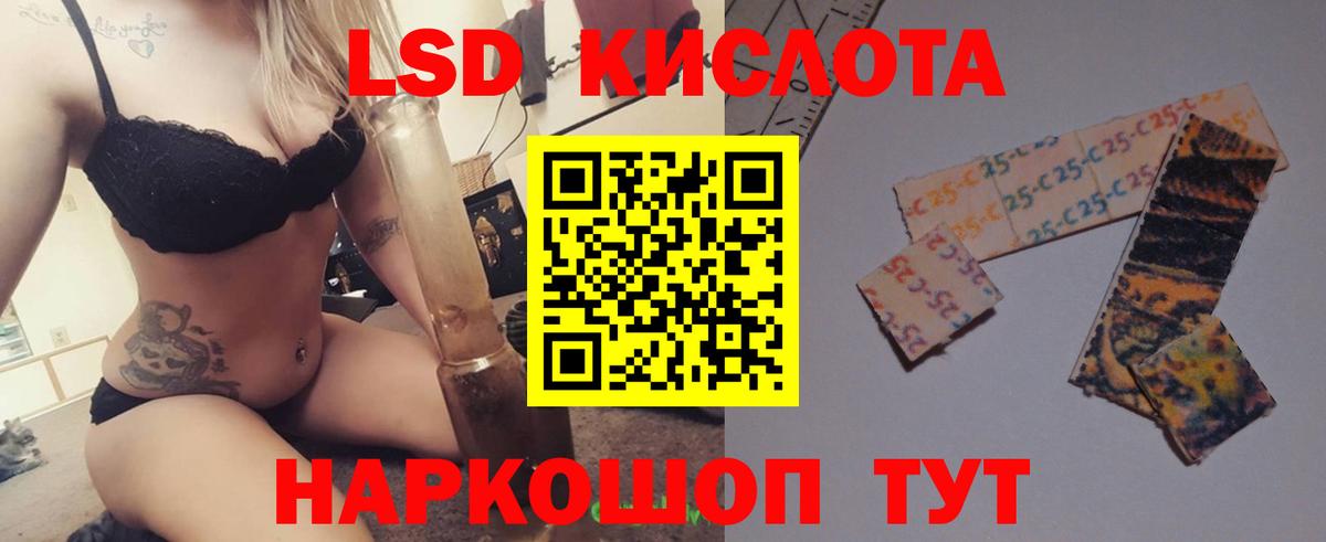 ЛСД экстази кислота Березники