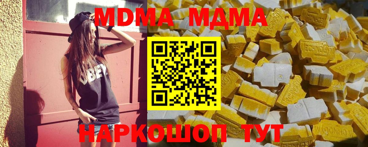 МДМА молли Березники
