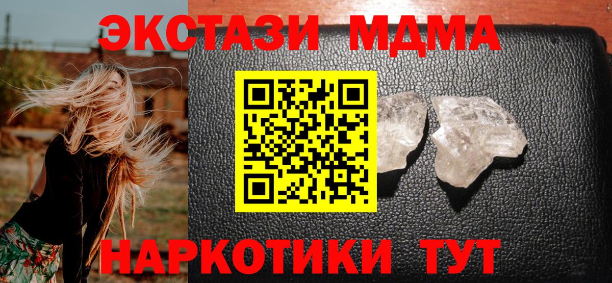 Березники  MDMA Molly  MDMA crystal  МДМА  Вход с VPN 
