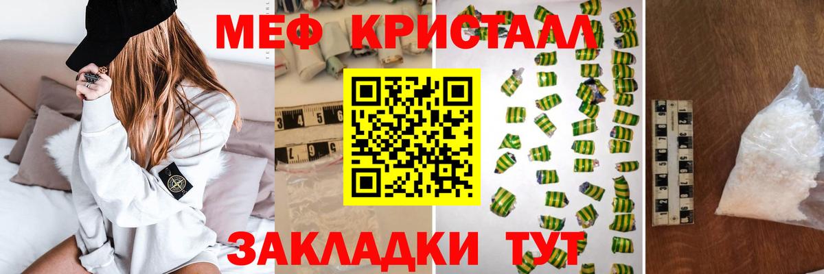 Меф мяу мяу мука Березники