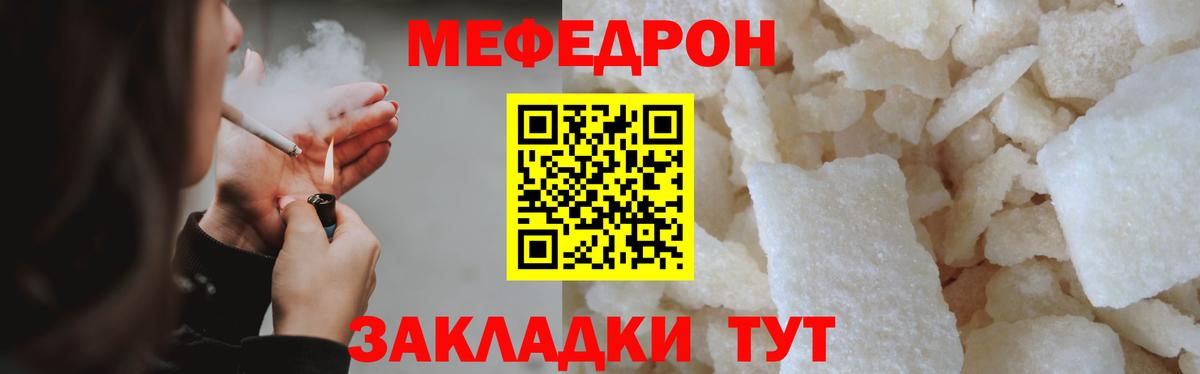 Березники  Мефедрон кристаллы  что такое наркотик  Мефедрон  Вход с VPN  МЯУ-МЯУ 