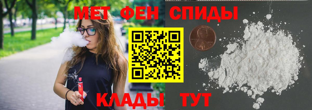 Метамфетамин Декстрометамфетамин 99.9%  МЕТАМФЕТАМИН  Березники  Вход с VPN 